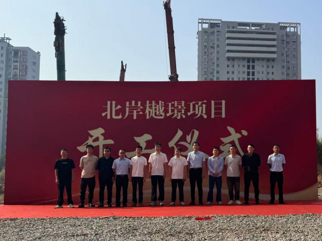邵武北岸樾璟项目顺利举行开工仪式